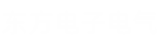征途国际电气